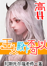 【高H】王女殿下不可以!